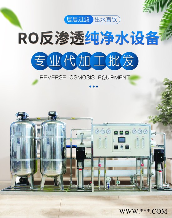 山西水厂设备物料分离设备润膜