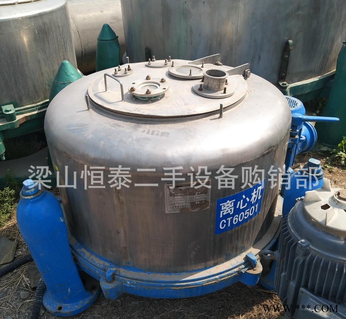 处理二手分离设备ss1250平板吊带离心机 三足离心机 分离设备图2