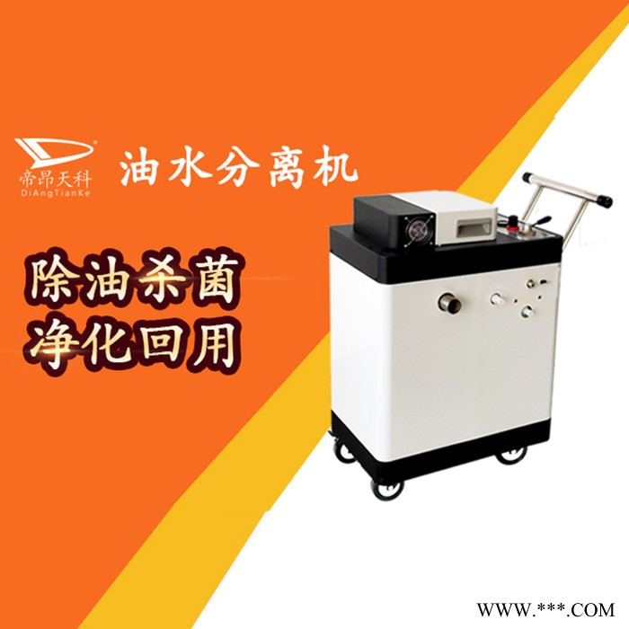 全新上市** 油水分离设备图3