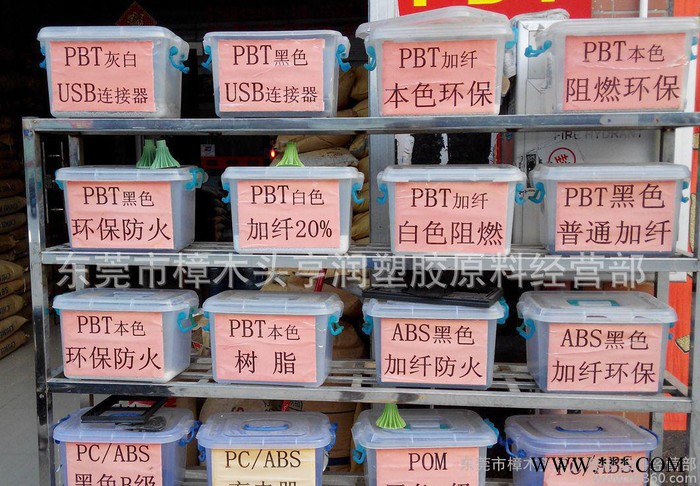PBT再生颗粒 低价格 **黑色加纤PBT再生颗粒图2