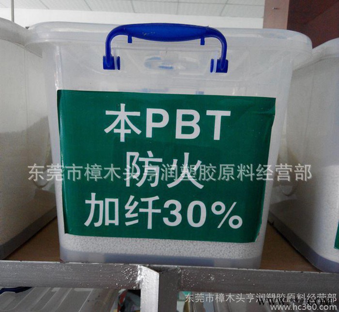 PBT再生颗粒 低价格 **黑色加纤PBT再生颗粒
