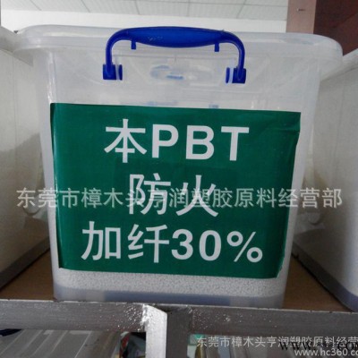 PBT再生颗粒 低价格 **黑色加纤PBT再生颗粒