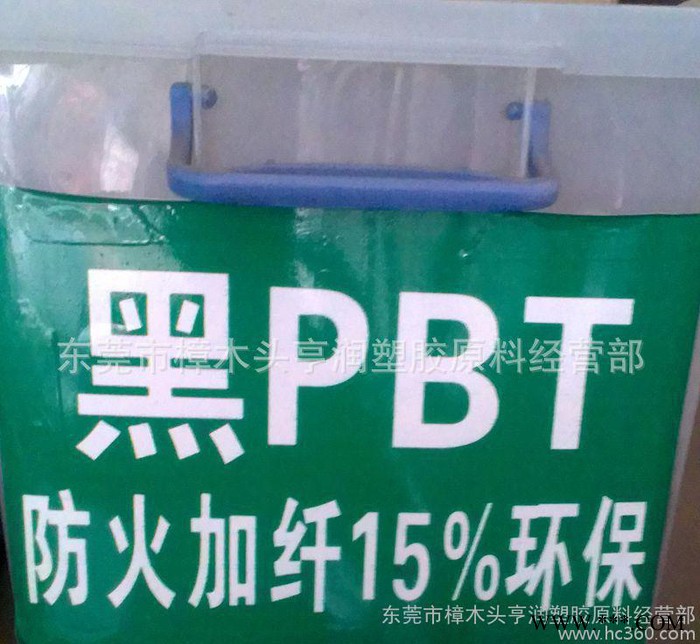 PBT再生颗粒 低价格 **黑色加纤PBT再生颗粒图3