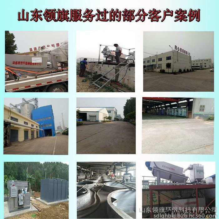 固液分离设备|化工厂固液分离设备|粪便固液分离机|连续式固液分离机多年制作经验当选山东领旗图2