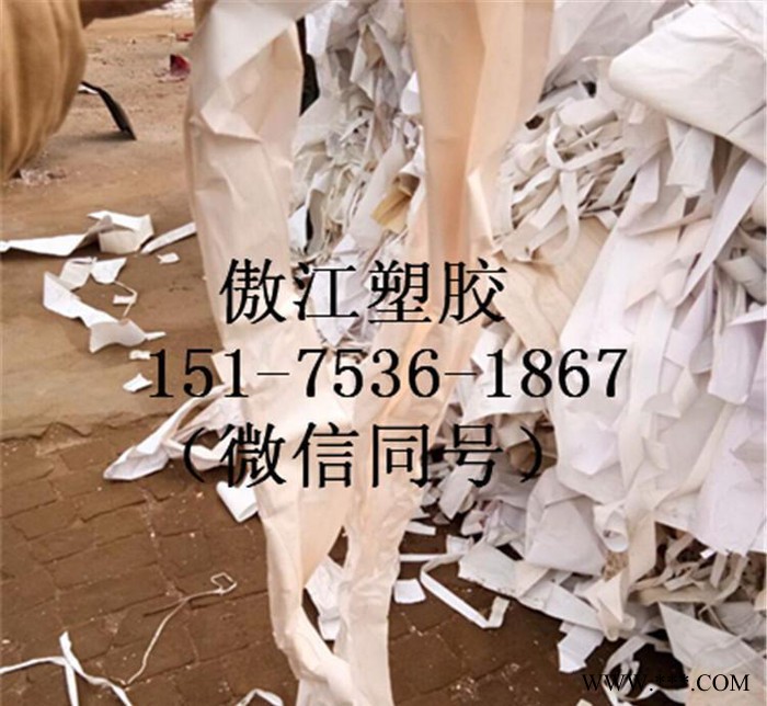 壁纸下脚料PVC颗粒壁纸再生颗粒图2
