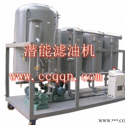 YSFL油水分离设备 YSFL系列陆用油水分离设备，油水分离机 环评油水分离设备 潜能滤油机