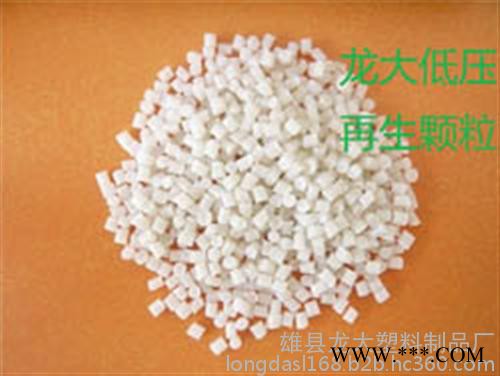 再生颗粒|雄县龙大塑料|高压再生颗粒图1