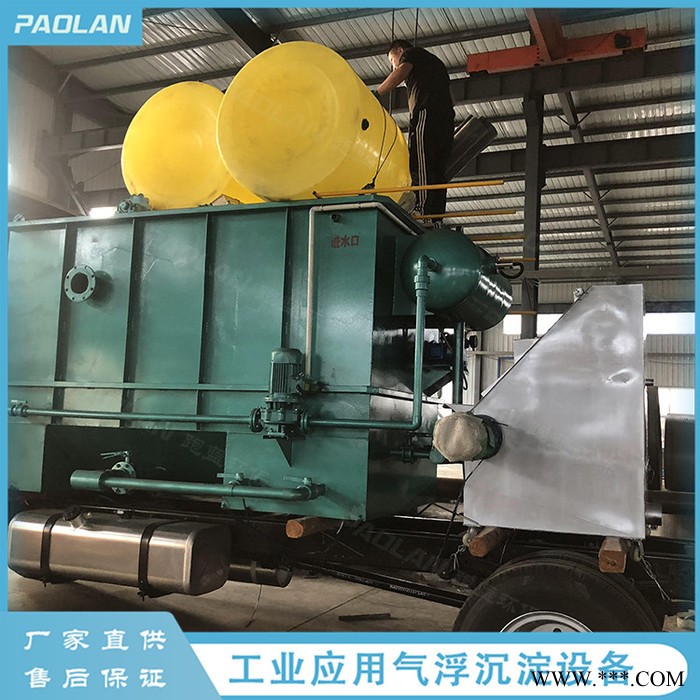 跑蓝环保 塑料再生颗粒行业污水处理解决方案 塑料清洗污水处理设备 可循环图6