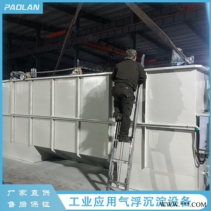 跑蓝环保 塑料再生颗粒行业污水处理解决方案 塑料清洗污水处理设备 可循环