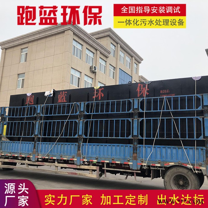 跑蓝环保 塑料再生颗粒行业污水处理解决方案 塑料清洗污水处理设备 可循环图8