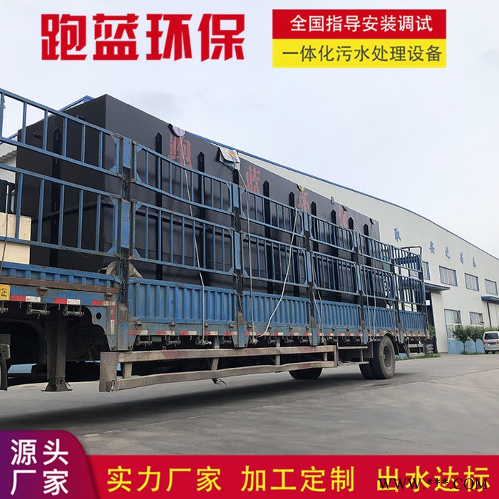跑蓝环保 塑料再生颗粒行业污水处理解决方案 塑料清洗污水处理设备 可循环图2