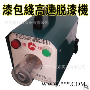 自动漆包线脱漆机 自动漆包线剥漆机 自动漆包线去漆机 刮漆脱漆机图2