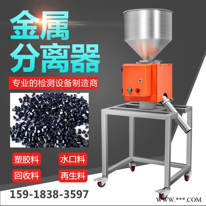 **金属分离设备 振动式金属分离机 塑料散料颗粒金属分离器 莞盾图2