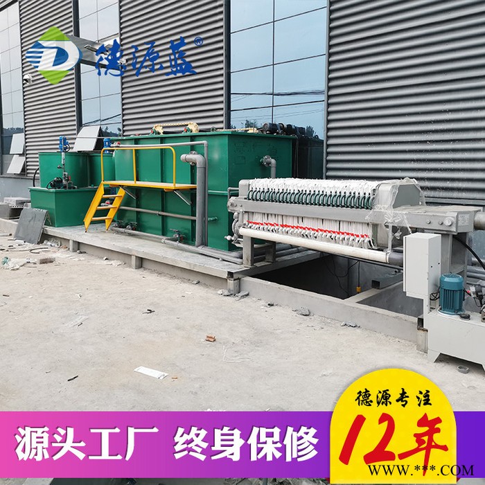 废旧塑料再生颗粒污水处理设备 PET再生塑料污水处理设备 塑料废水处理设备生产厂家 德源蓝环保图7