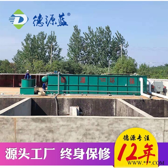 废旧塑料再生颗粒污水处理设备 PET再生塑料污水处理设备 塑料废水处理设备生产厂家 德源蓝环保图5