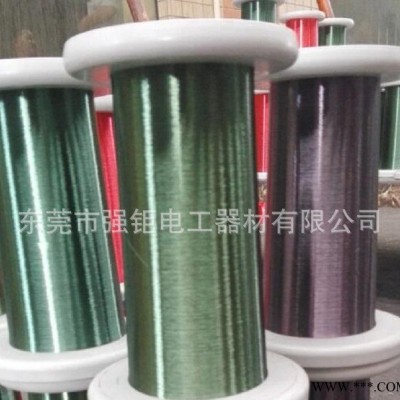 销售强钜0.35MM  彩色漆包线 单支漆包线 QA漆包线 聚氨