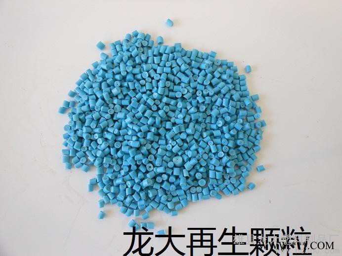 供应龙大塑料 高压再生颗粒图2