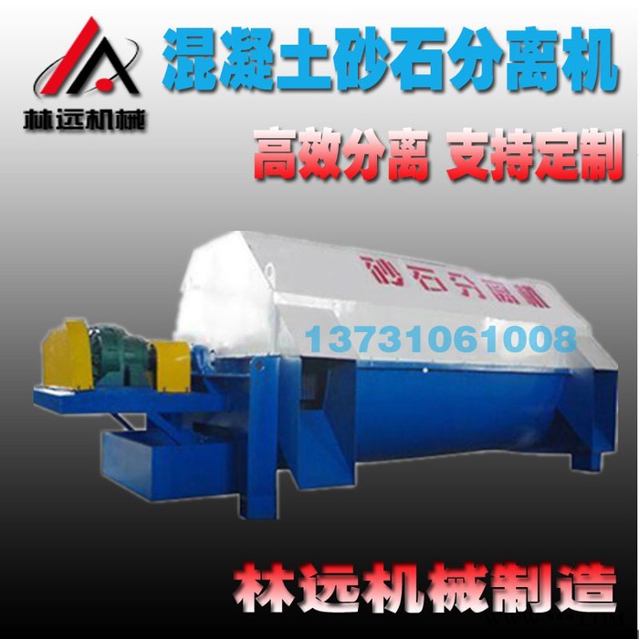 搅拌站环保砂石分离机 砂石分离机厂家 混凝土砂石分离设备价格图2