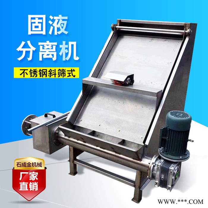 石成金加工养殖废水处理设备 屠宰厂粪污水分离设备 干湿分离机批发厂家图3