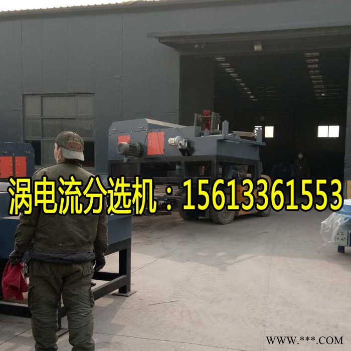 有色金属分选机  废金属回收处理设备图2