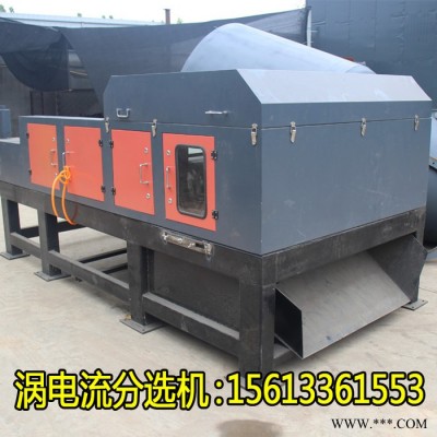 分离废金属破碎料 有色金属分选机可分类