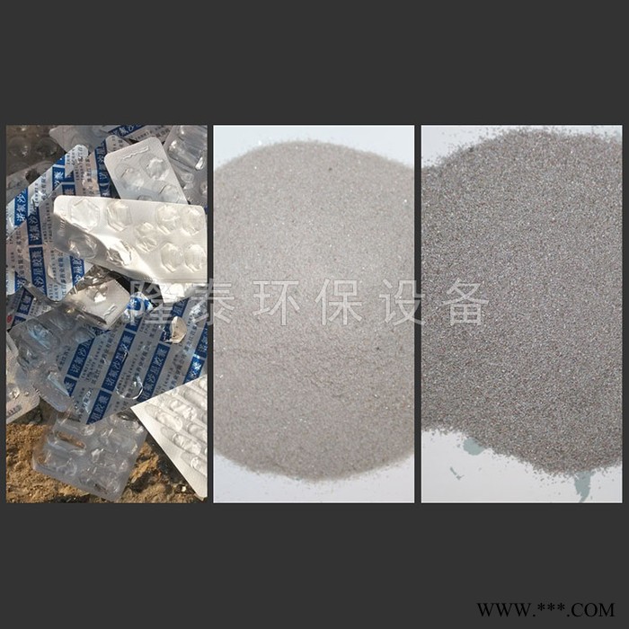 铝塑药板分离机 铝塑静电分离设备 隆泰环保设备 铝塑分离机图2