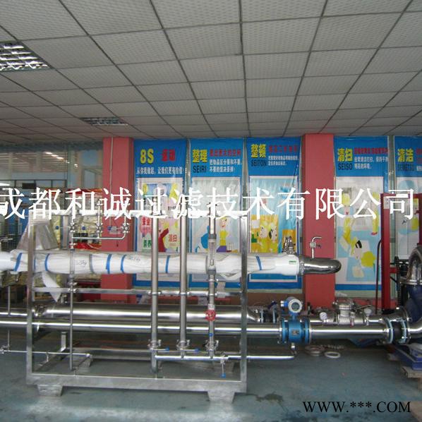 成都和诚供应发酵液澄清除菌膜分离，发酵液过滤膜分离设备 其他过滤设备图2