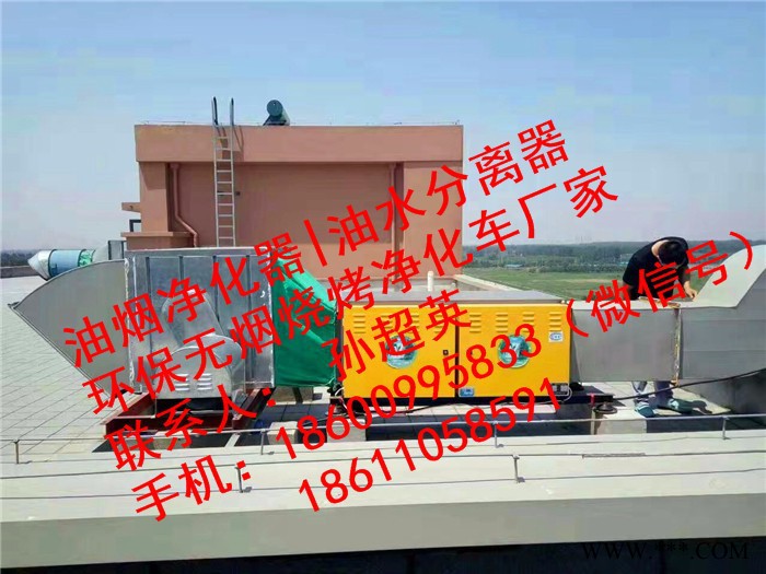 新疆餐饮油烟分离设备北京鑫悦蓝天LT-YJ型高效净化厨房烟尘分离油雾图2