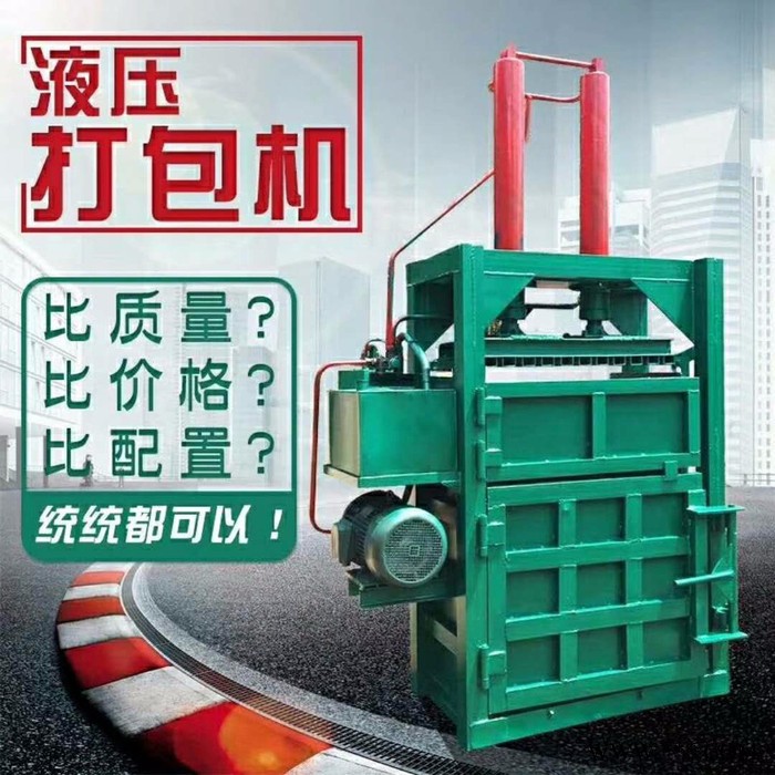 边角料扎捆打包机 金属废料压块机价格 启航牌废钢铁压包机图2