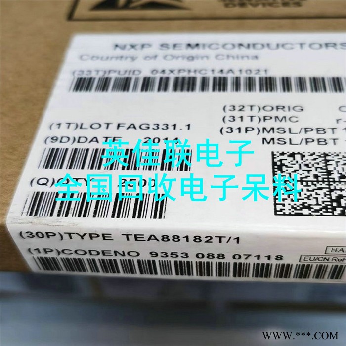 专业从事IC芯片回收公司 ic硅片回收 诚信上门回收三极管图5