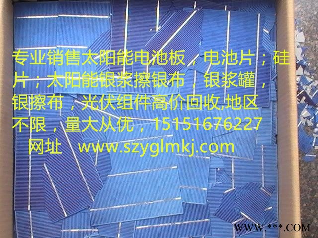 电池片回收，碎电池片回收，硅片回收，碎硅片回收等（高价回收）图8