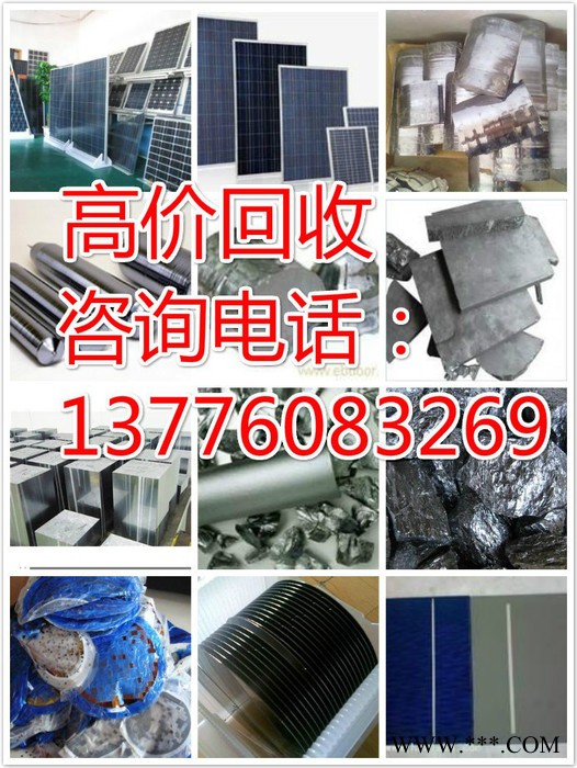南京太阳能单晶硅片回收回收价格高 信誉好