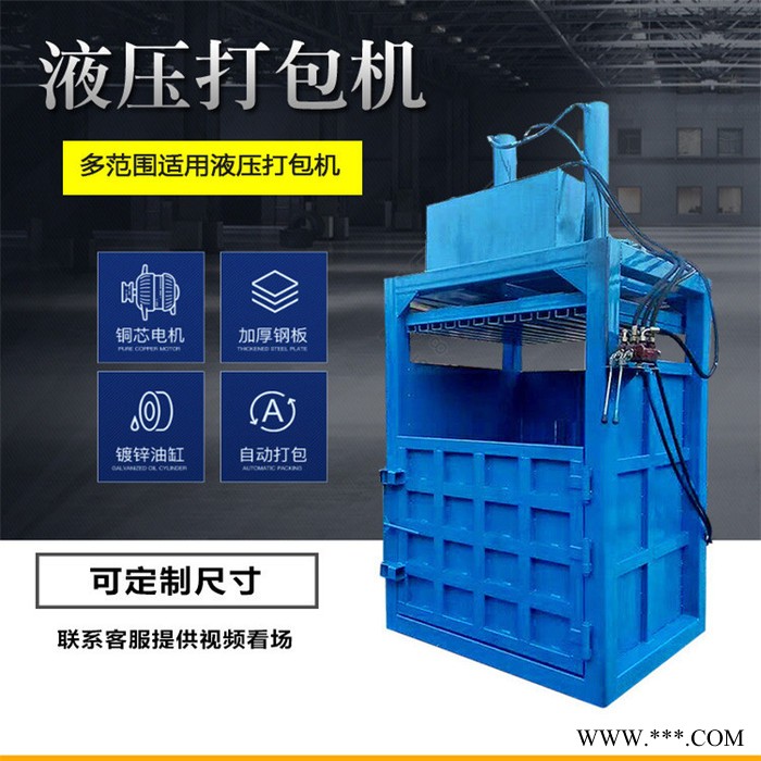 苏州废旧轮胎纸箱压扁机 宇晨废钢铁皮压块机 塑料瓶挤扁机**图2