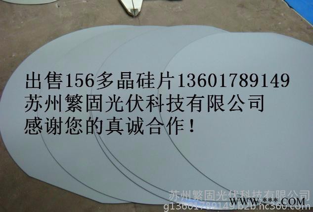 苏州繁固光伏科技有限公司高价 回收硅片、单晶硅片回收，多晶硅片回收图8