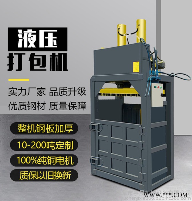 废旧钢铁金属压块机 宇晨铝屑废钢压包机 橡胶液压打包机厂家价格图5