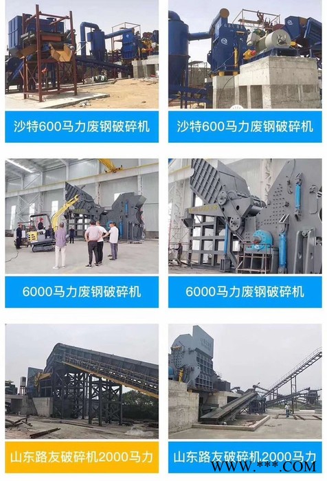 小型废铁破碎机利润 急转让废钢铁破碎机 2018废铁加工设备 废钢加工设备视频 日本废钢加工设备图7