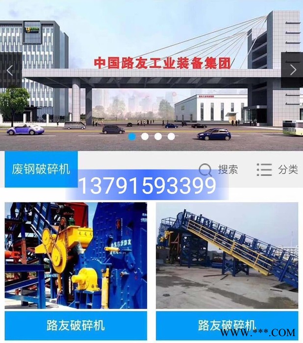 小型废铁破碎机利润 急转让废钢铁破碎机 2018废铁加工设备 废钢加工设备视频 日本废钢加工设备图8