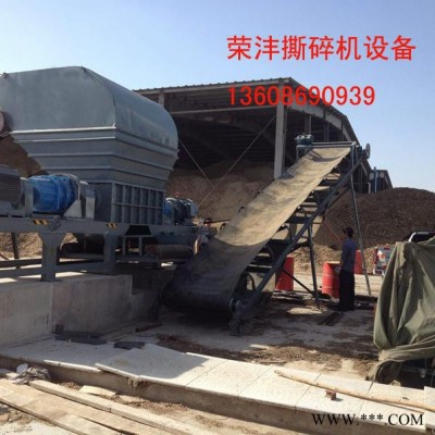 荣沣机械600型金属撕碎机 双轴铁屑易拉罐 油漆桶撕碎机 废钢铁 铁削小型撕碎机  木材 树墩 树枝移动撕碎机设备