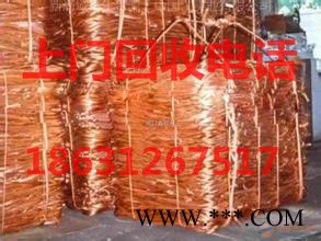 山东青岛紫铜回收 合理报价图8
