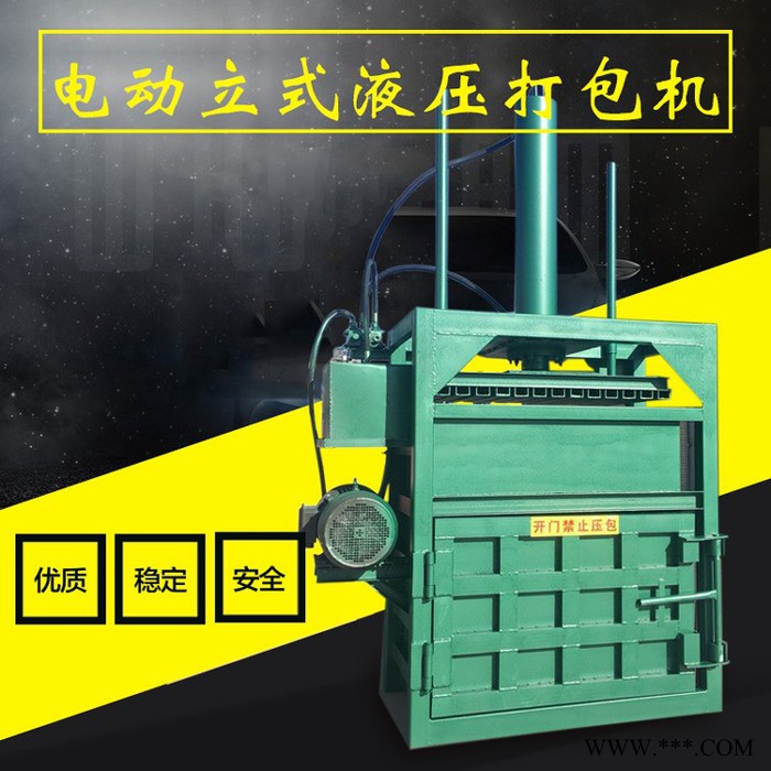 120吨废金属打包机 立式液压易拉罐打包机 启航废金属立式液压打包机图3