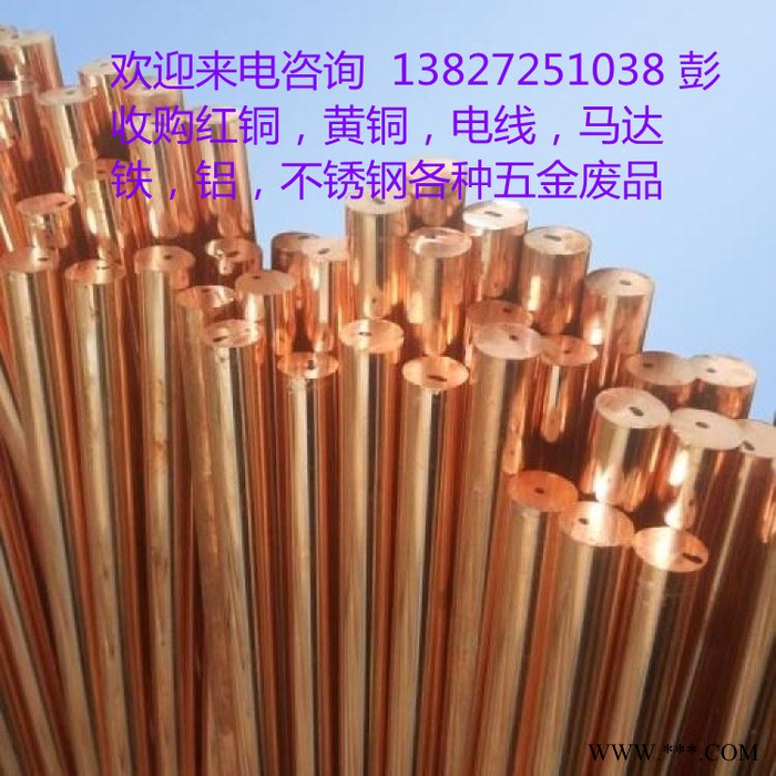 友信_回收废铜_废铜回收_黄铜回收_红铜回收_磷铜回收_上门回收图4