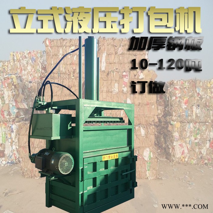 科博 立式液压打包机160 废钢铁打包机  立体式打包机图8