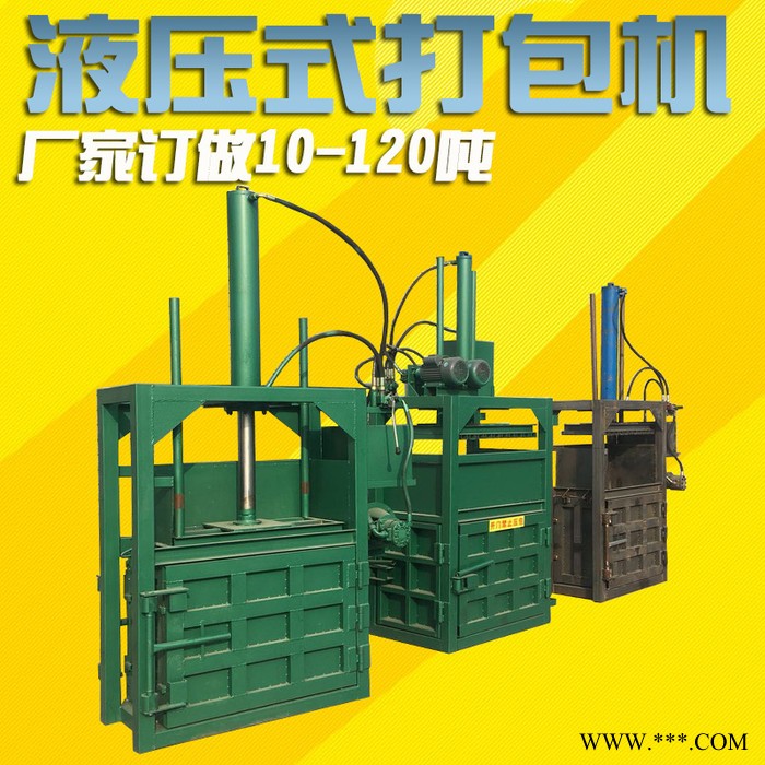 科博 立式液压打包机160 废钢铁打包机  立体式打包机图7