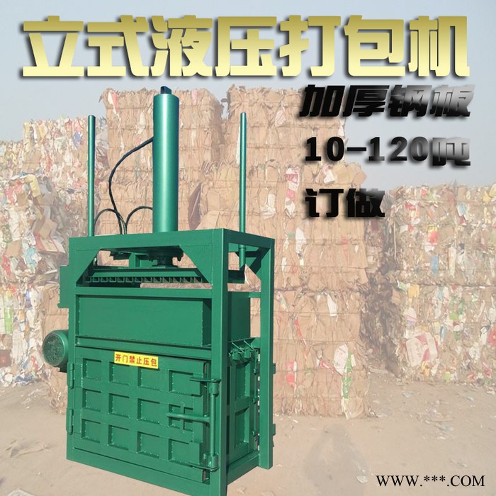 科博 立式液压打包机160 废钢铁打包机  立体式打包机图5