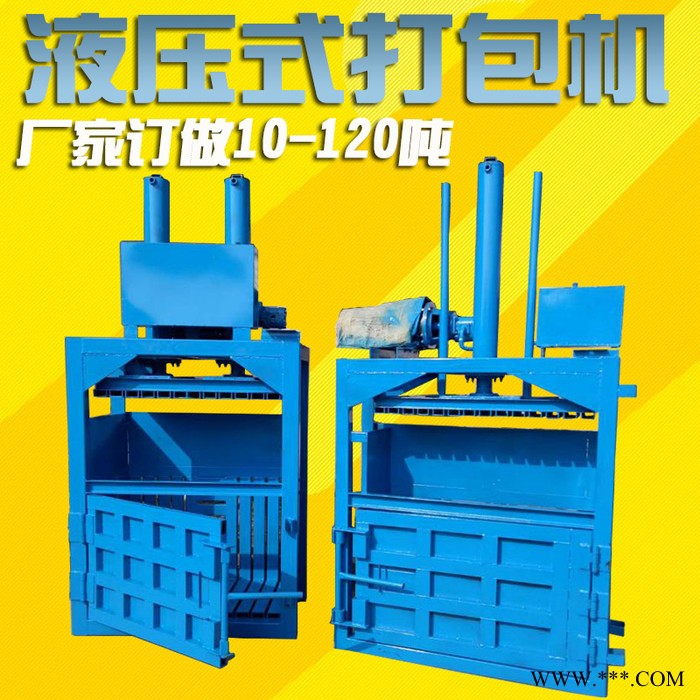 科博 立式液压打包机160 废钢铁打包机  立体式打包机图2