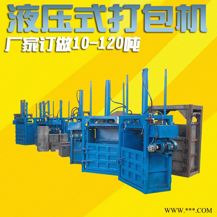 科博 立式液压打包机160 废钢铁打包机  立体式打包机图4