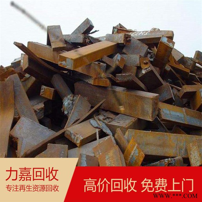 力嘉_废铁回收_收购废铁公司_工业废铁回收图7