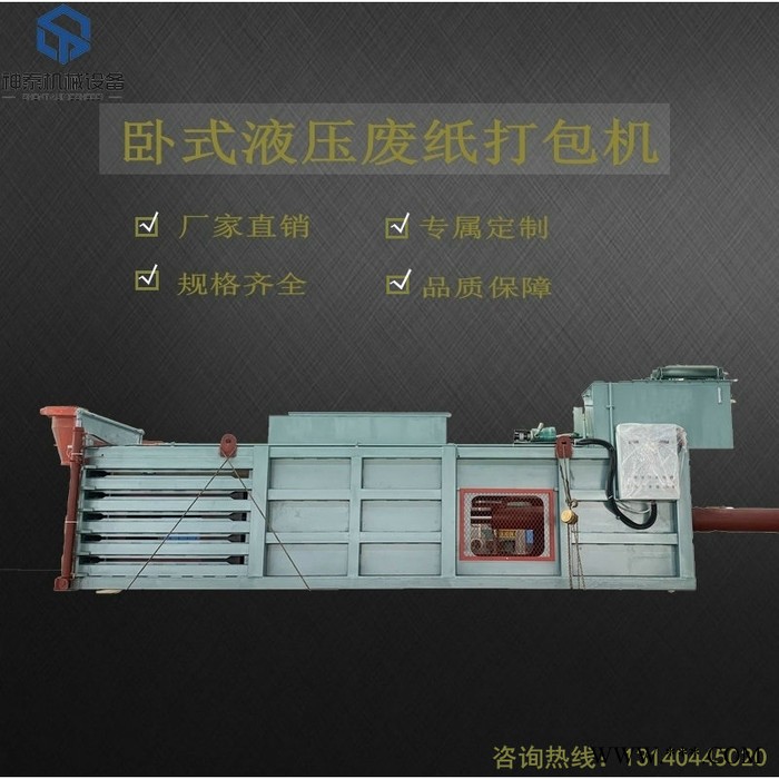 神泰 废金属易拉罐打包机 废纸箱纸皮打包机 打包机厂家 规格齐全 支持定制图6