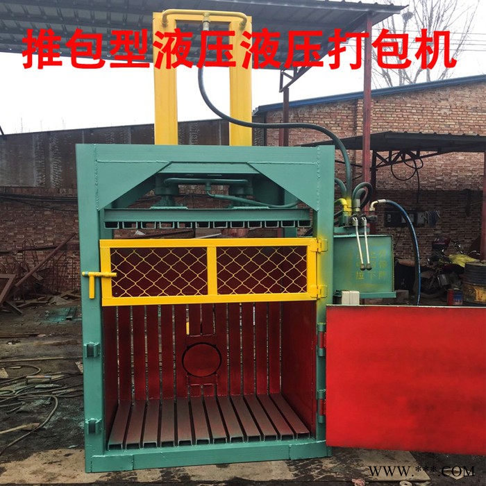 金属压块机 立式废纸打包机  耀捷废铁打包机 报价图7
