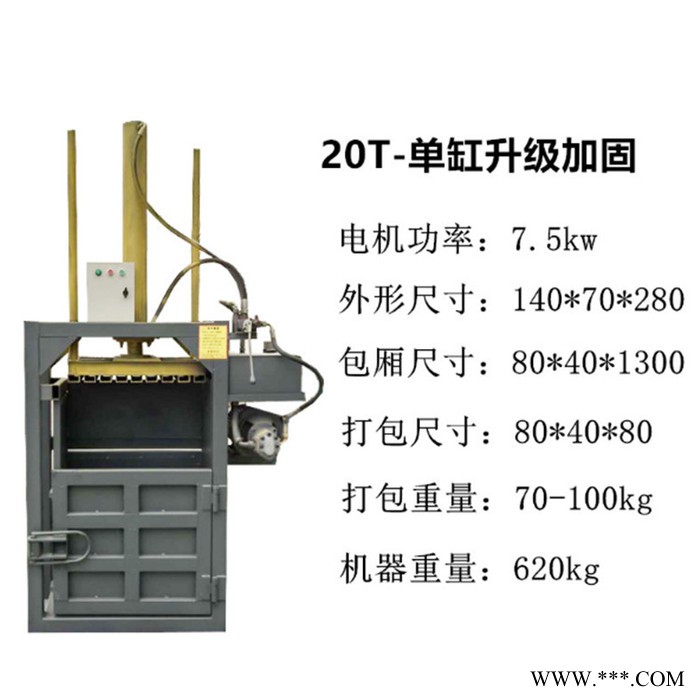 废纸箱打包机厂 冠发塑料纸箱打捆压包机 废金属打包机图4